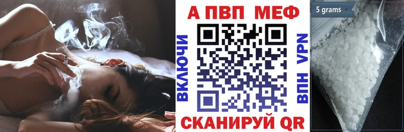 A-PVP Соль Колпашево