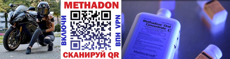 сколько стоит Колпашево Метадон белоснежный