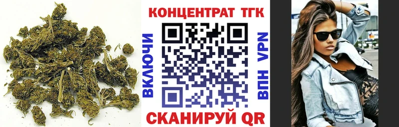 ТГК концентрат  купить наркоту  Колпашево 